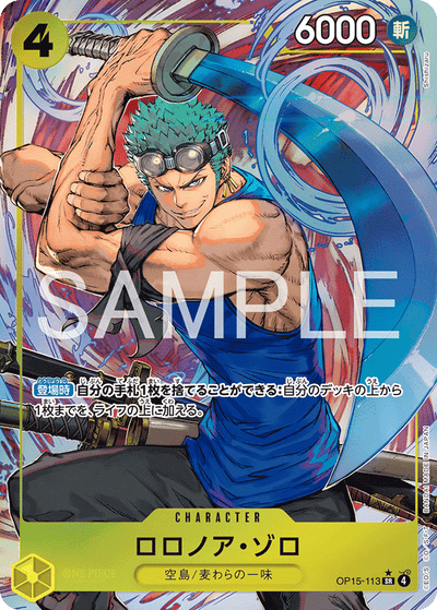 Roronoa Zoro OP15-113 (Parallel 1) Adventure on Kami's Island One Piece Karte