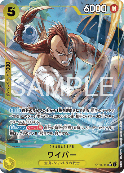 Wyper OP15-114 (Parallel 1) Adventure on Kami's Island One Piece Karte