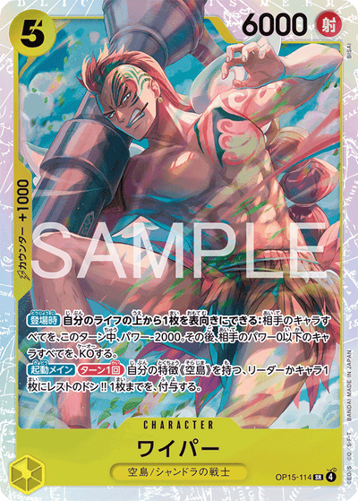 Wyper OP15-114 Adventure on Kami's Island One Piece Karte