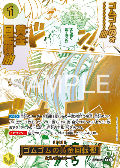 Gum-Gum Golden Rifle OP15-116 (Parallel 1) Adventure on Kami's Island One Piece Karte