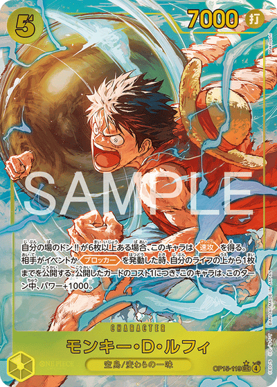 Monkey.D.Luffy OP15-119 (Parallel 1) Adventure on Kami's Island One Piece Karte