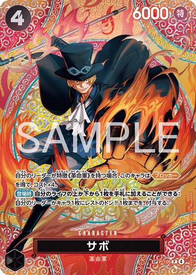 Sabo P-105 (Parallel 2) Adventure on Kami's Island One Piece Karte
