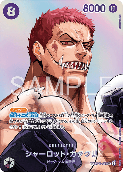 Charlotte Katakuri OP11-067 (Parallel 2) The Time of Battle One Piece Karte