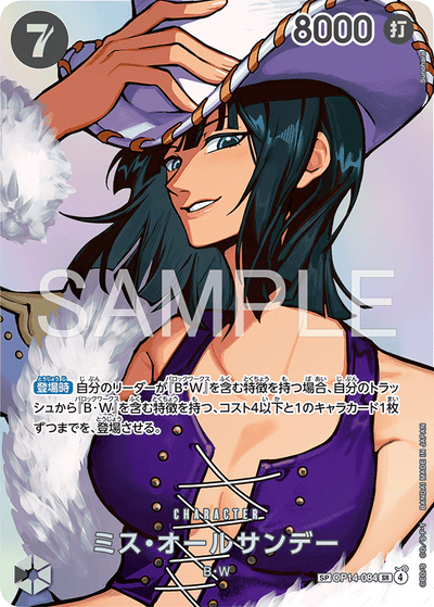 Ms. All Sunday OP14-084 (Parallel 2) The Time of Battle One Piece Karte