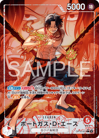 Portgas.D.Ace OP16-001 (Parallel 1) The Time of Battle One Piece Karte