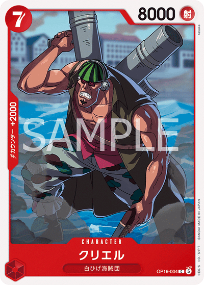 Curiel OP16-004 The Time of Battle One Piece Karte