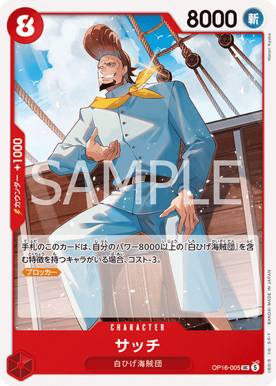 Thatch OP16-005 The Time of Battle One Piece Karte