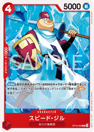 Speed Jil OP16-009 The Time of Battle One Piece Karte