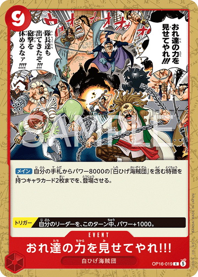 Let's Show 'Em What We're Made Of!! OP16-019 The Time of Battle One Piece Karte