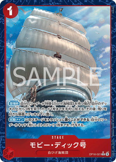 Moby Dick OP16-021 (Parallel 1) The Time of Battle One Piece Karte