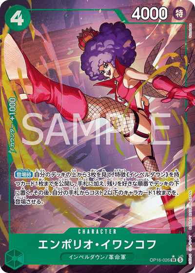 Emporio.Ivankov OP16-026 (Parallel 1) The Time of Battle One Piece Karte