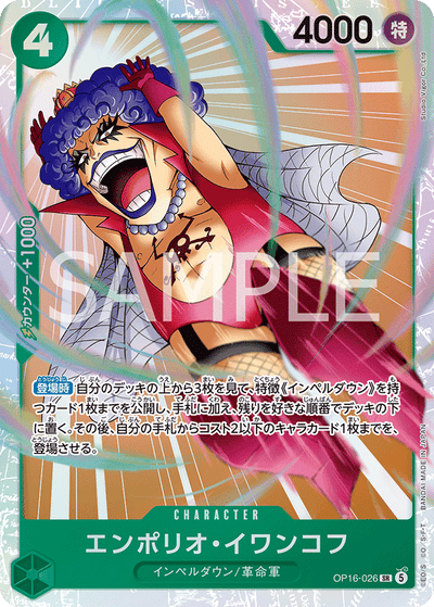 Emporio.Ivankov OP16-026 The Time of Battle One Piece Karte