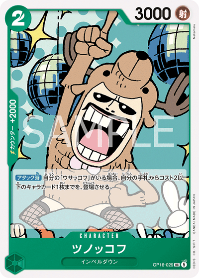 Antlerkov OP16-029 The Time of Battle One Piece Karte