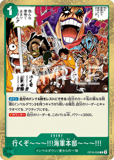 Let's Go!! To the Navy Headquarters!! OP16-038 The Time of Battle One Piece Karte