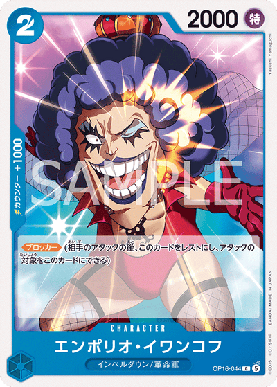 Emporio.Ivankov OP16-044 The Time of Battle One Piece Karte