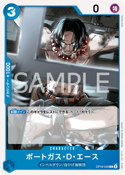 Portgas.D.Ace OP16-049 The Time of Battle One Piece Karte