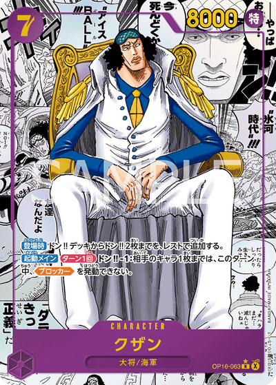 Kuzan OP16-063 (Parallel 2) The Time of Battle One Piece Karte
