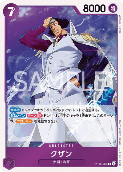 Kuzan OP16-063 The Time of Battle One Piece Karte