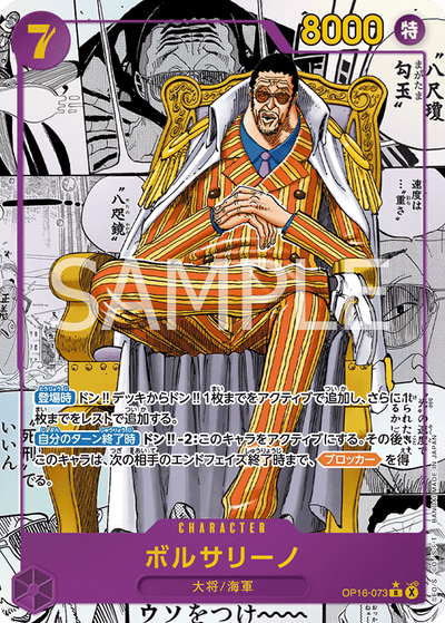 Borsalino OP16-073 (Parallel 2) The Time of Battle One Piece Karte