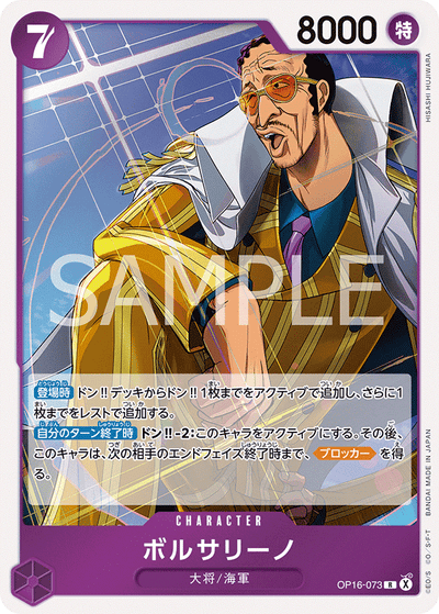 Borsalino OP16-073 The Time of Battle One Piece Karte