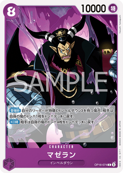 Magellan OP16-074 The Time of Battle One Piece Karte