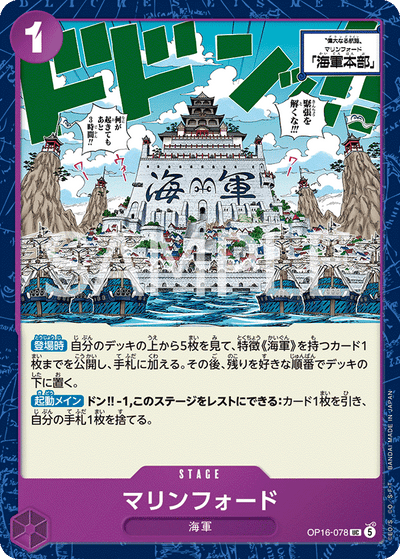 Marineford OP16-078 The Time of Battle One Piece Karte