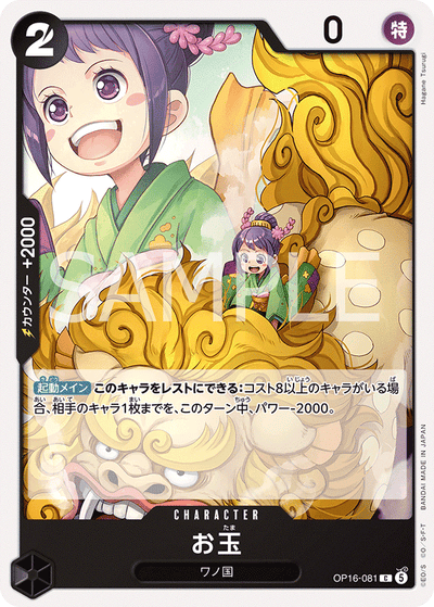 Otama OP16-081 The Time of Battle One Piece Karte
