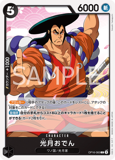Kouzuki Oden OP16-083 The Time of Battle One Piece Karte