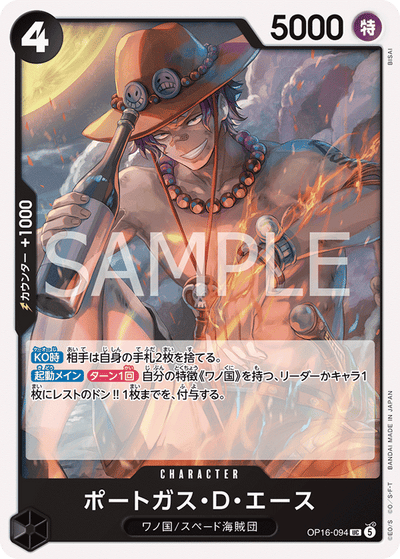Portgas.D.Ace OP16-094 The Time of Battle One Piece Karte
