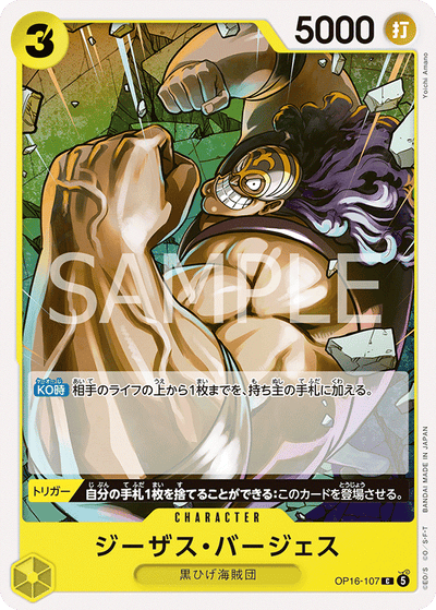 Jesus Burgess OP16-107 The Time of Battle One Piece Karte