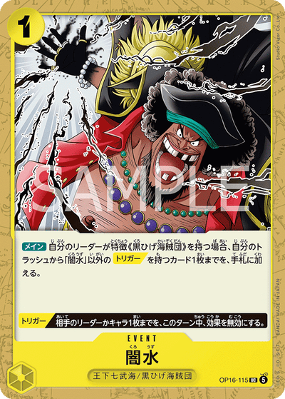 Black Vortex OP16-115 The Time of Battle One Piece Karte