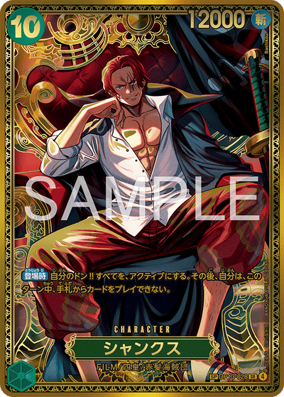 Shanks OP13-028 (Parallel 2) The World's Strongest Warriors One Piece Karte