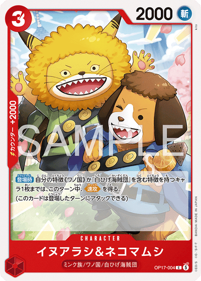 Inuarashi &amp; Nekomamushi OP17-004 The World's Strongest Warriors One Piece Karte