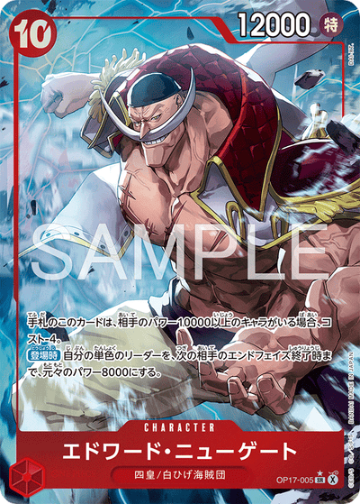 Edward.Newgate OP17-005 (Parallel 1) The World's Strongest Warriors One Piece Karte