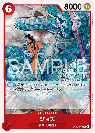Jozu OP17-008 The World's Strongest Warriors One Piece Karte