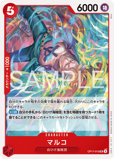 Marco OP17-015 The World's Strongest Warriors One Piece Karte