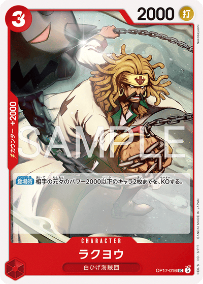Rakuyo OP17-016 The World's Strongest Warriors One Piece Karte