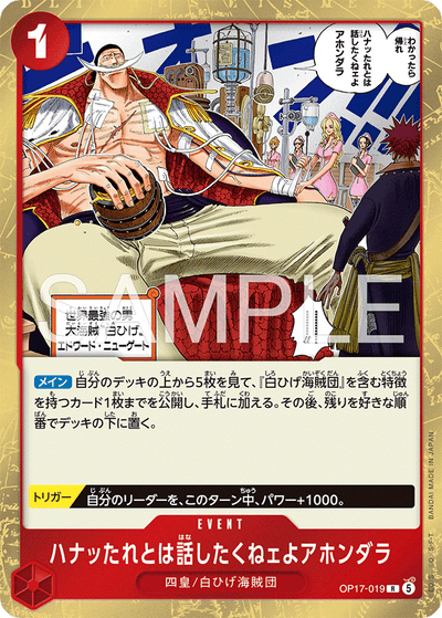 I Don't Have Time to Chat with Snot-Nosed Brats OP17-019 The World's Strongest Warriors One Piece Karte