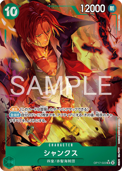 Shanks OP17-022 (Parallel 1) The World's Strongest Warriors One Piece Karte