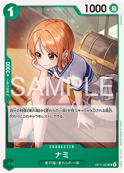 Nami OP17-023 The World's Strongest Warriors One Piece Karte