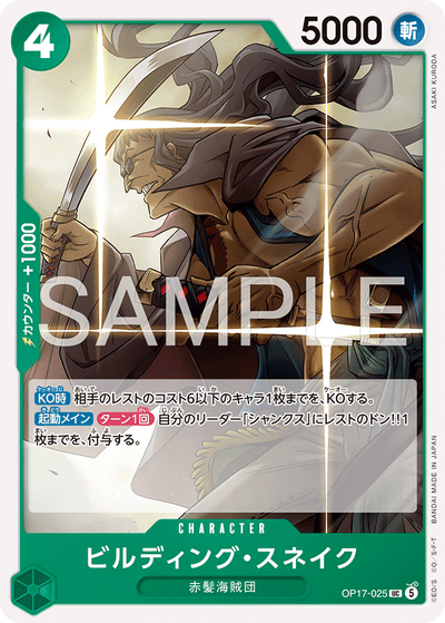 Building Snake OP17-025 The World's Strongest Warriors One Piece Karte