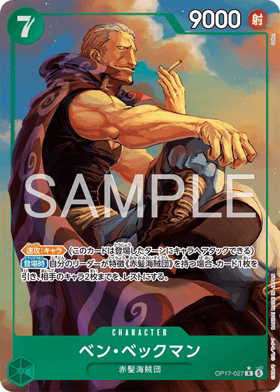 Benn.Beckman OP17-027 (Parallel 1) The World's Strongest Warriors One Piece Karte