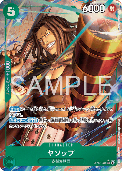 Yasopp OP17-031 (Parallel 1) The World's Strongest Warriors One Piece Karte
