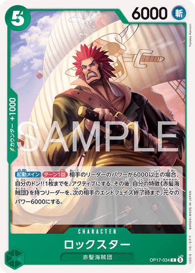 Rockstar OP17-034 The World's Strongest Warriors One Piece Karte