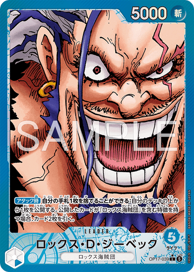 Rocks.D.Xebec OP17-039 (Parallel 1) The World's Strongest Warriors One Piece Karte