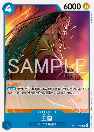 Wang Zhi OP17-041 The World's Strongest Warriors One Piece Karte