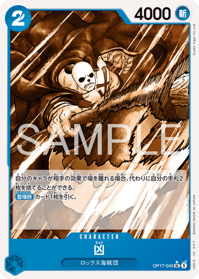 Kyo OP17-045 (Parallel 1) The World's Strongest Warriors One Piece Karte