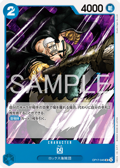 Kyo OP17-045 The World's Strongest Warriors One Piece Karte