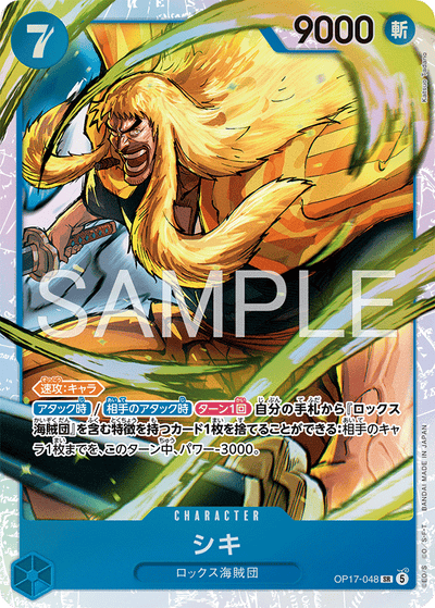 Shiki OP17-048 The World's Strongest Warriors One Piece Karte