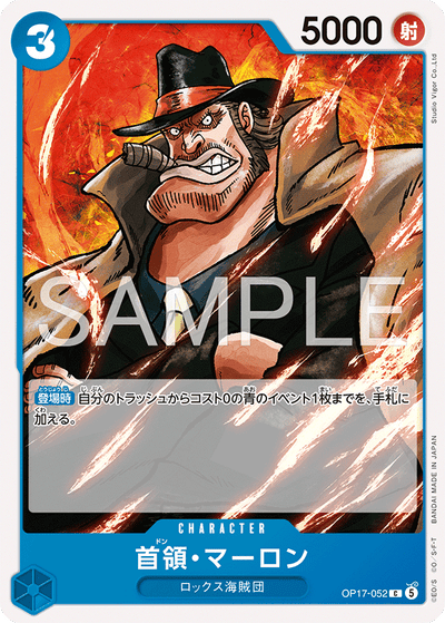 Don Marlon OP17-052 The World's Strongest Warriors One Piece Karte